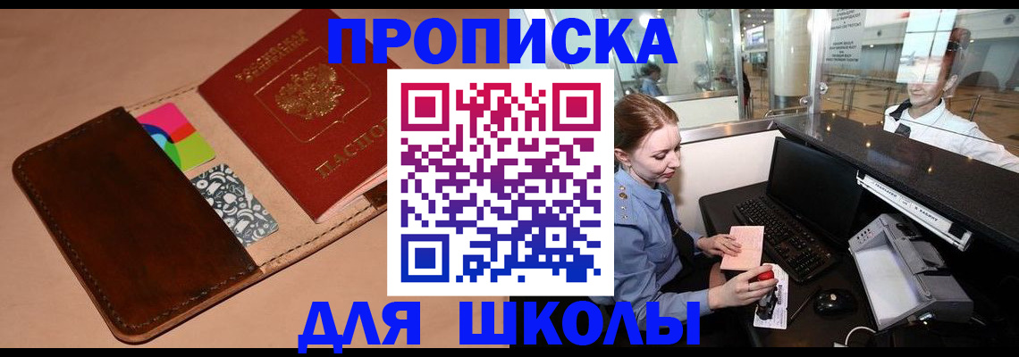 временная регистрация собственник в Мурманской области