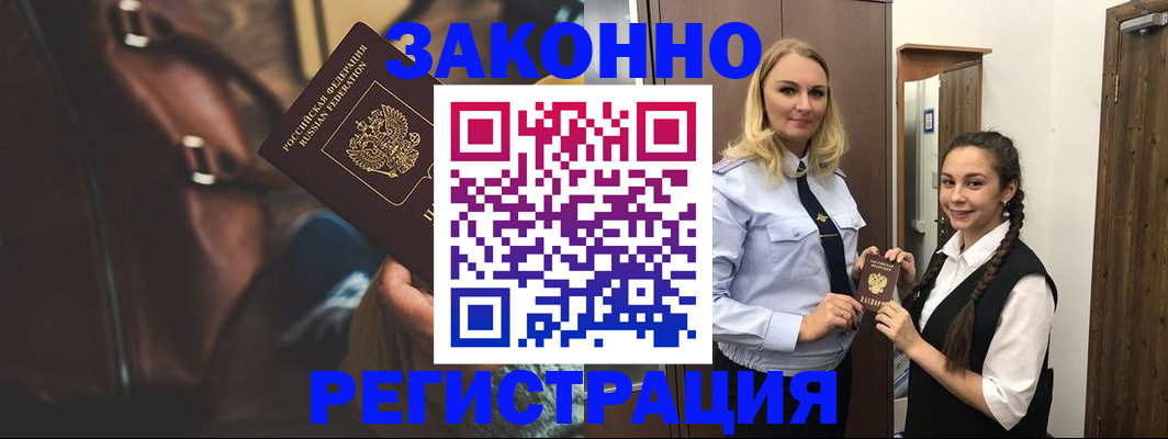 регистрация для школы в Мурманской области