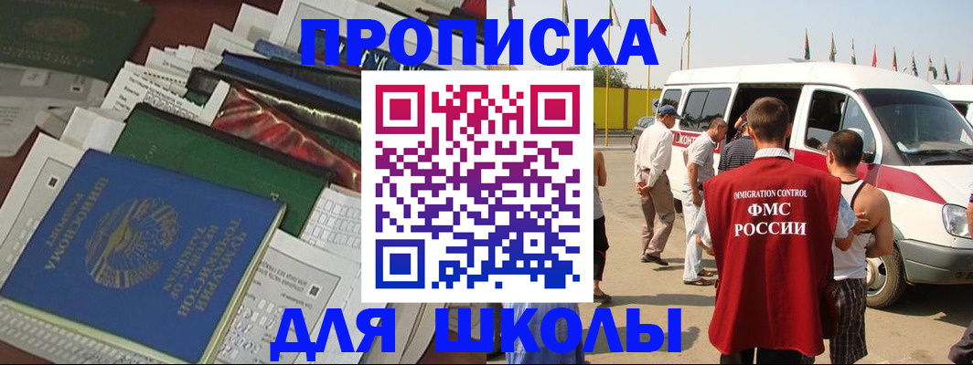 прописка поиск в Мурманской области